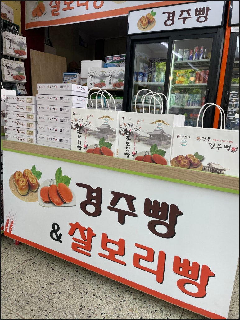 신경주빵 이미지