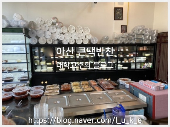 큰댁반찬 이미지