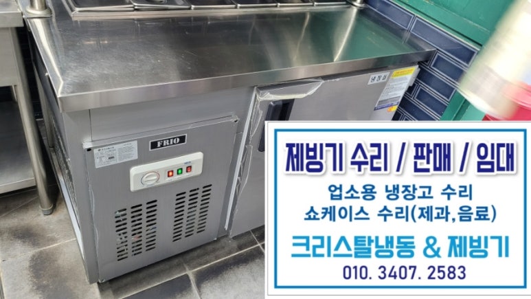 한국냉동사 이미지