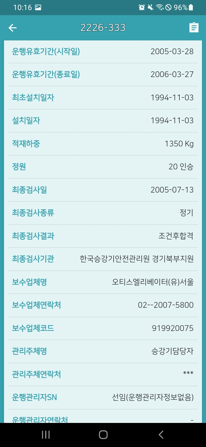 금성프라자 이미지