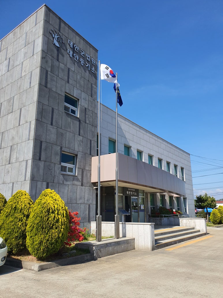 푸른법무사사무소 이미지