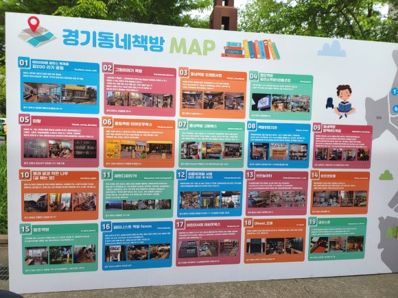 광주시서점협동조합 이미지