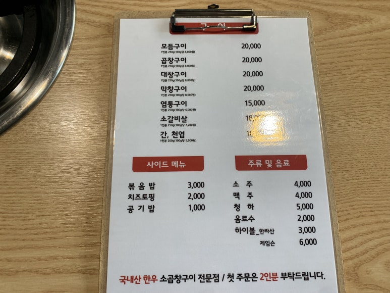 중문곱창 이미지