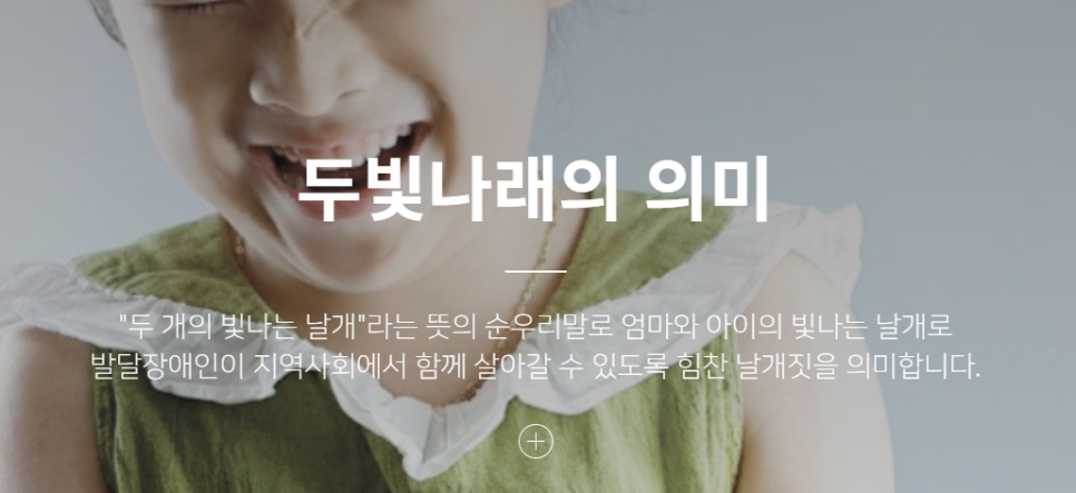 두빛나래협동조합 이미지