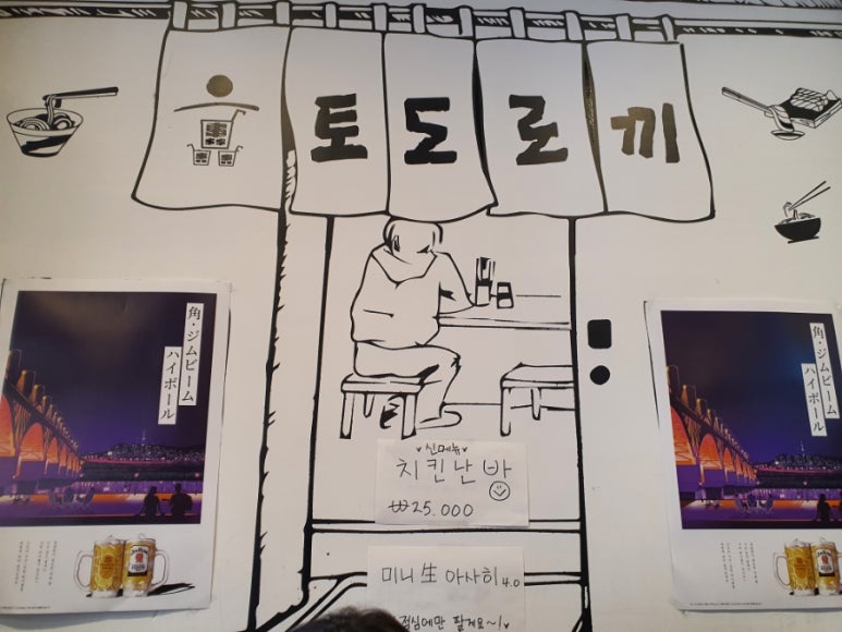 토도로끼 사진 5