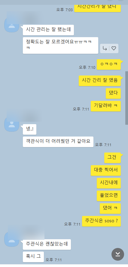 AP chemistry 끝이 났습니다. 2022년 AP chemistry 는 무난 했던것 같습니다. / 2022 년 AP chemistry 시험은 한번 더 있네요.~! 관련 이미지 1