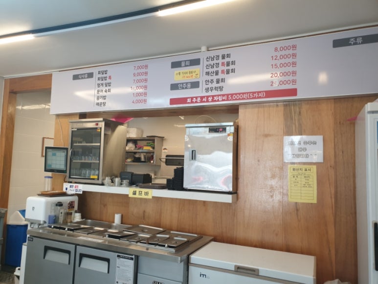 신남경수산 이미지