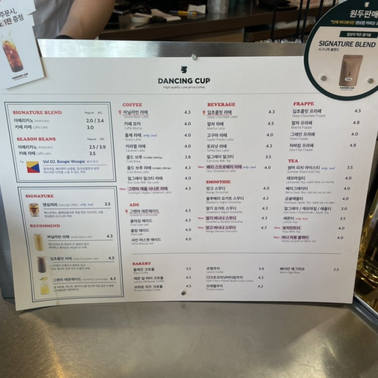 댄싱컵토월점 이미지