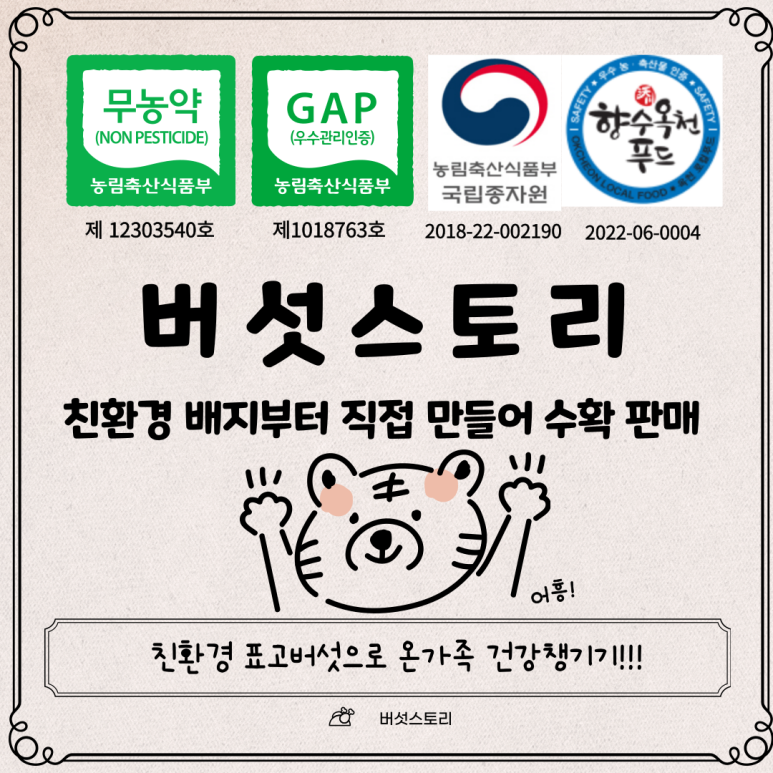 옥자푸드 이미지