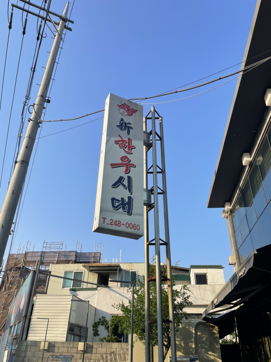신한우시대 이미지