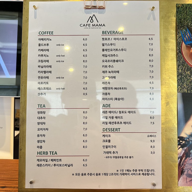 cafe mama (카페마마) 이미지
