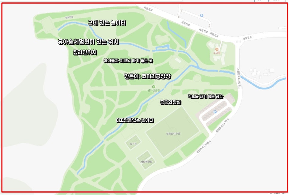 원적산공원 유아숲체험원 이미지