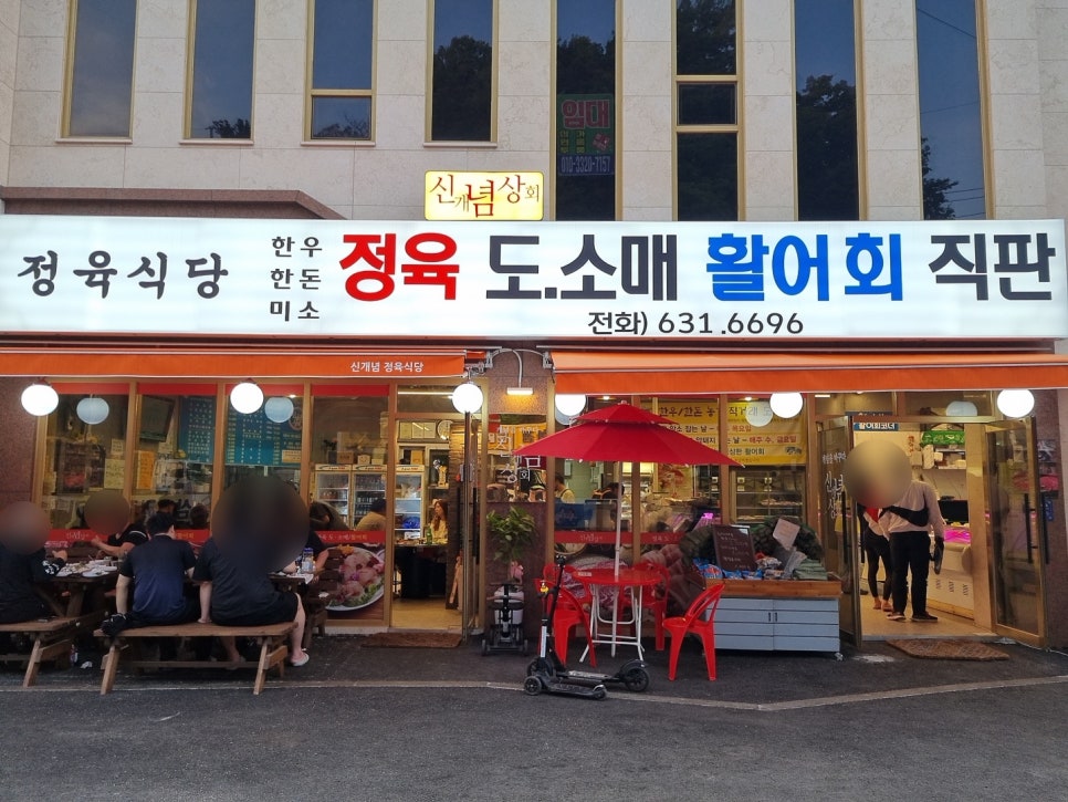 신개념상회정육식당 이미지