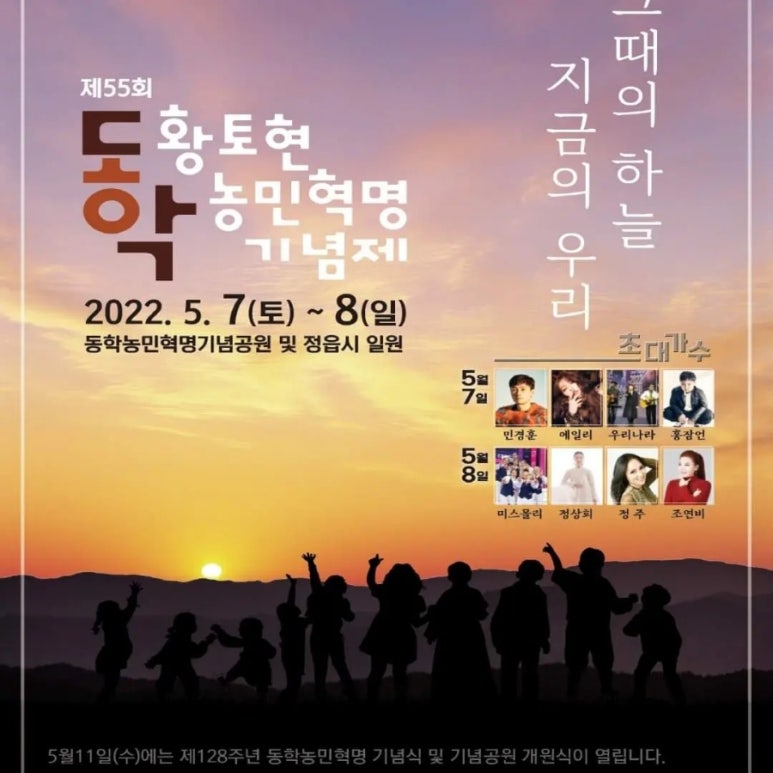 동학라이브 이미지