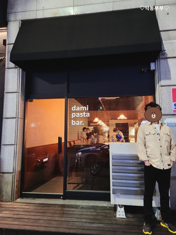 다미파스타바(Dami Pasta bar) 이미지
