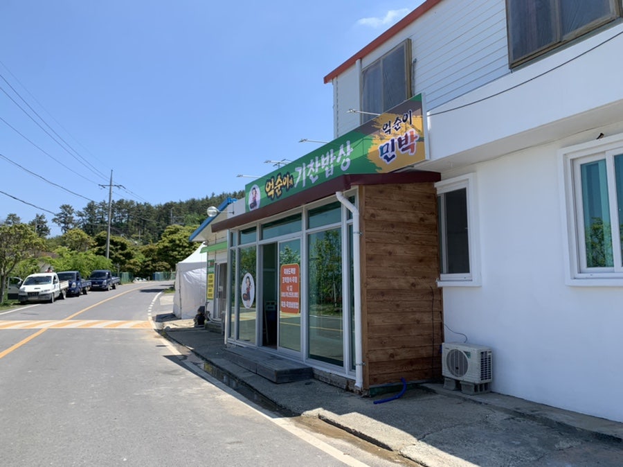 억순이식당 이미지