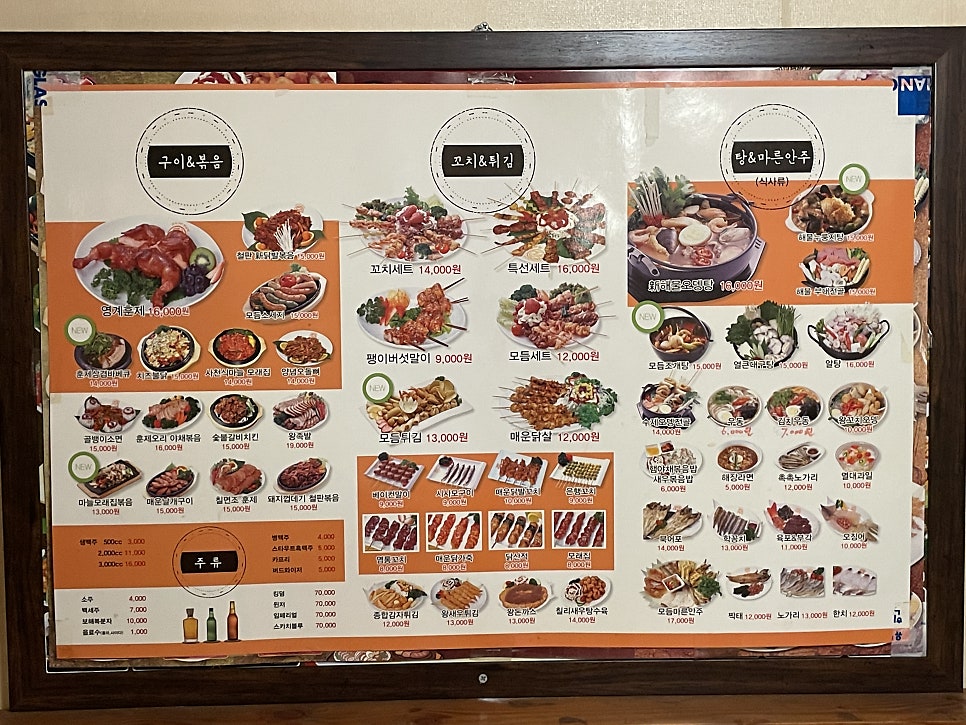 동아리꼬치구이 이미지