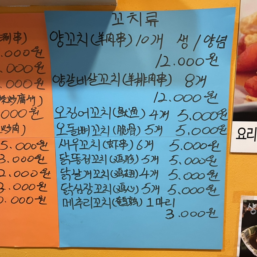 루루양꼬치 이미지