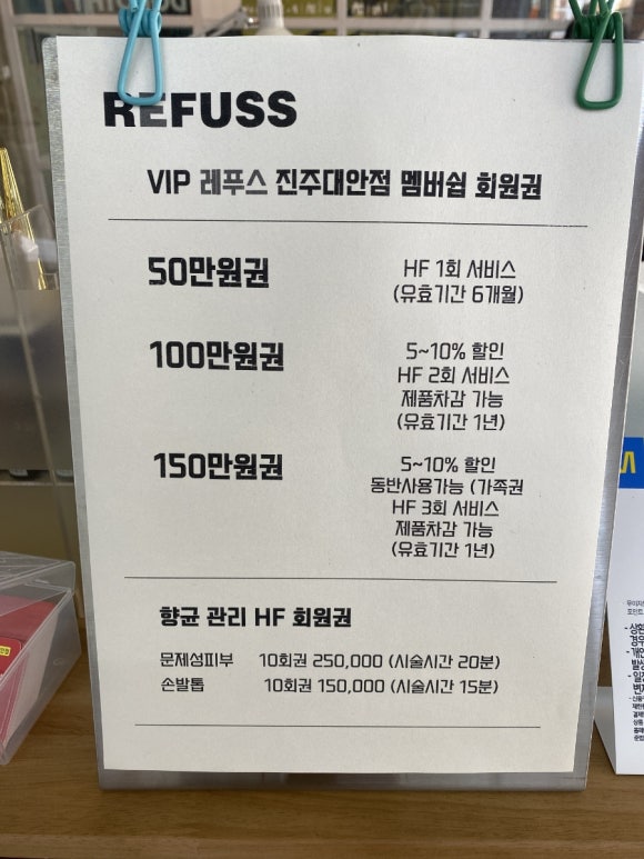 레푸스진주대안점 이미지