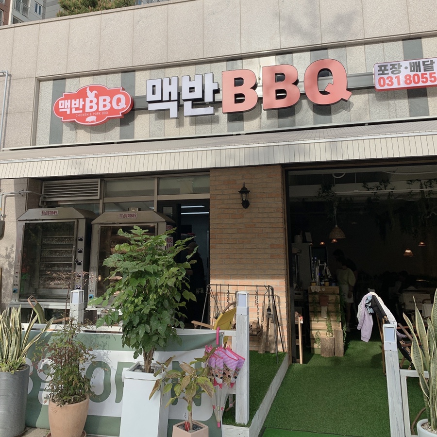 맥반BBQ 이미지