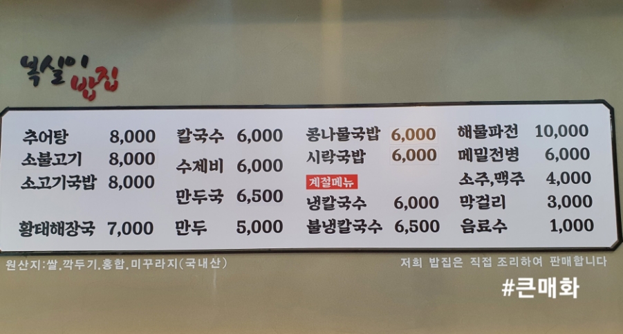 복실이식당 이미지