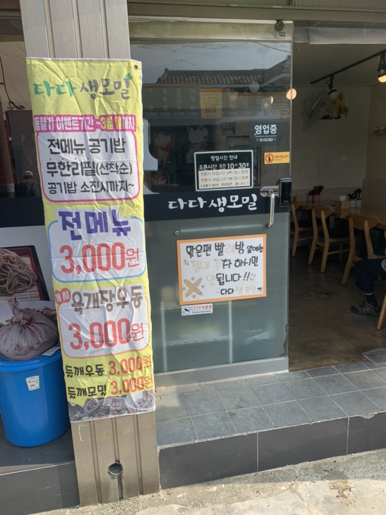 다다생모밀 이미지