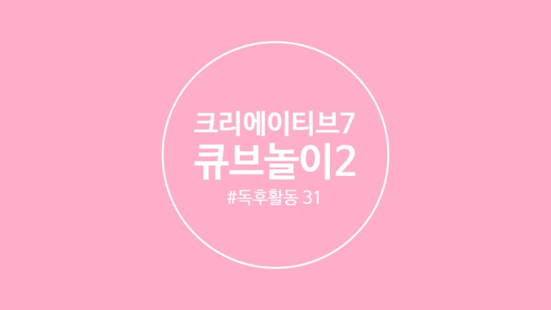 크리에이티브큐브 이미지