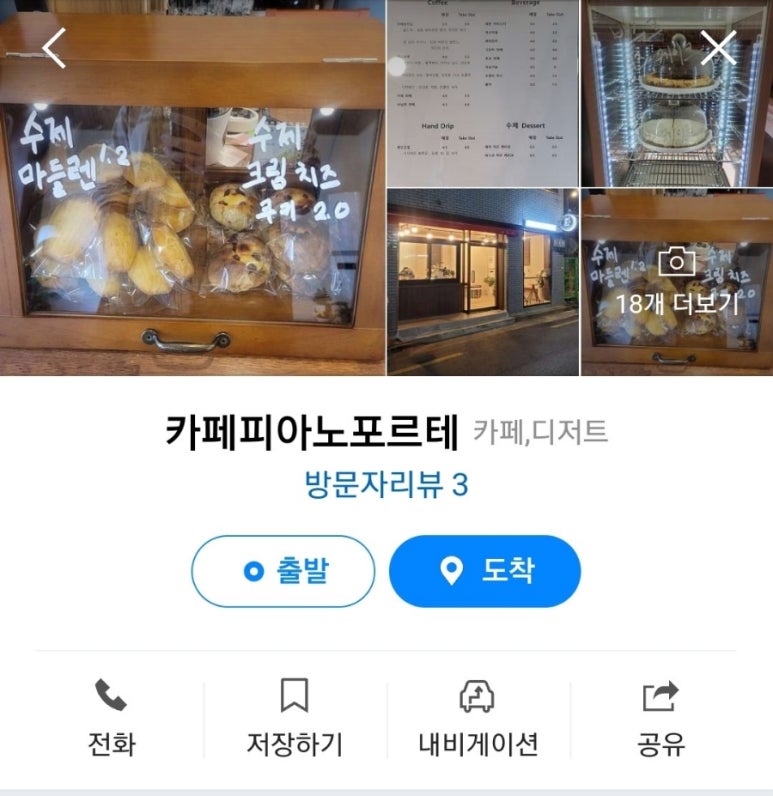 카페피아노포르테 이미지