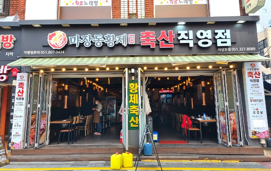 애플축산 이미지