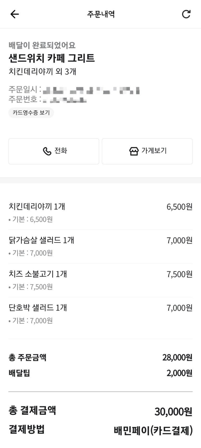 카페 그리트 이미지