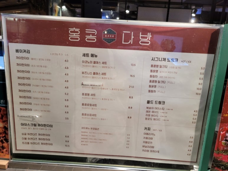 홍콩다방 현대시티아울렛동대문점 이미지