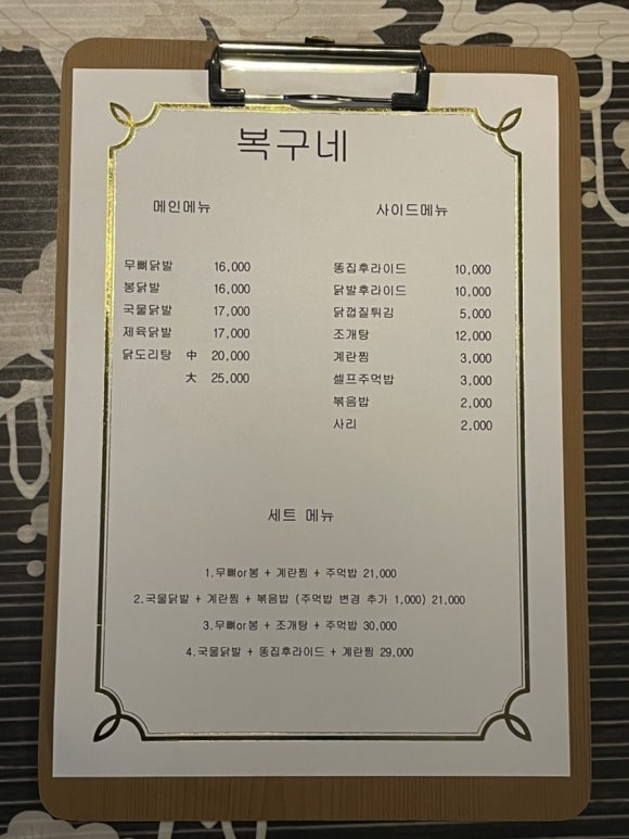 봉닭발 이미지
