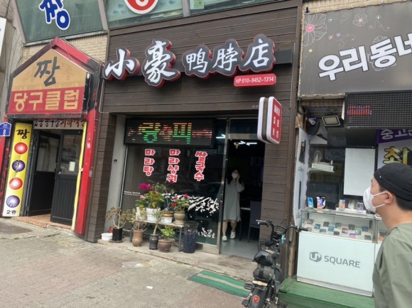 소호오목점 이미지