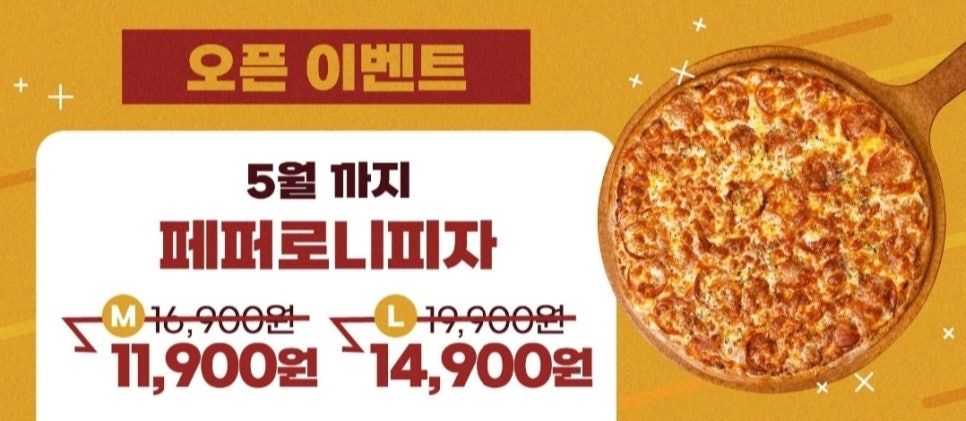비스트로피자 화성봉담점 이미지