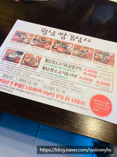 월남쌈김상사당진 이미지