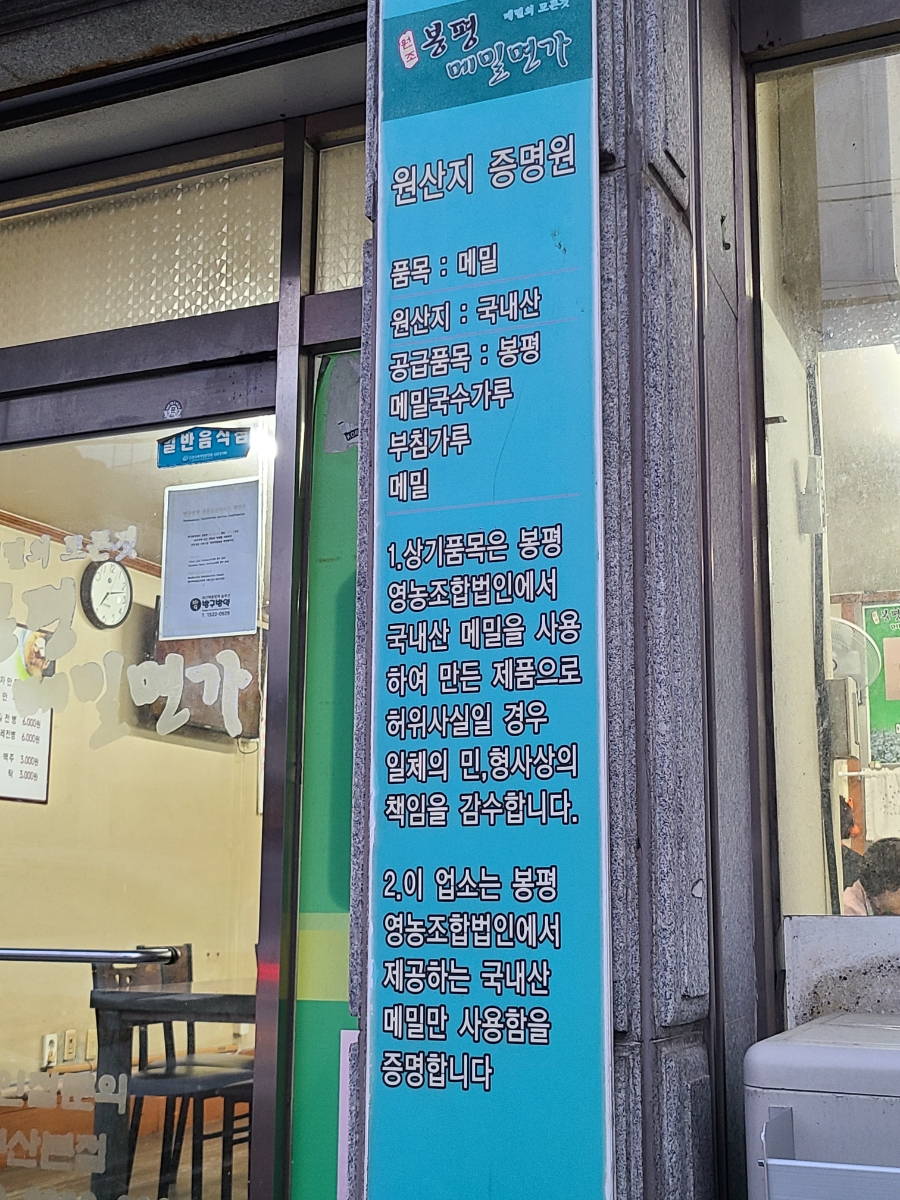 봉평영농조합법인 이미지