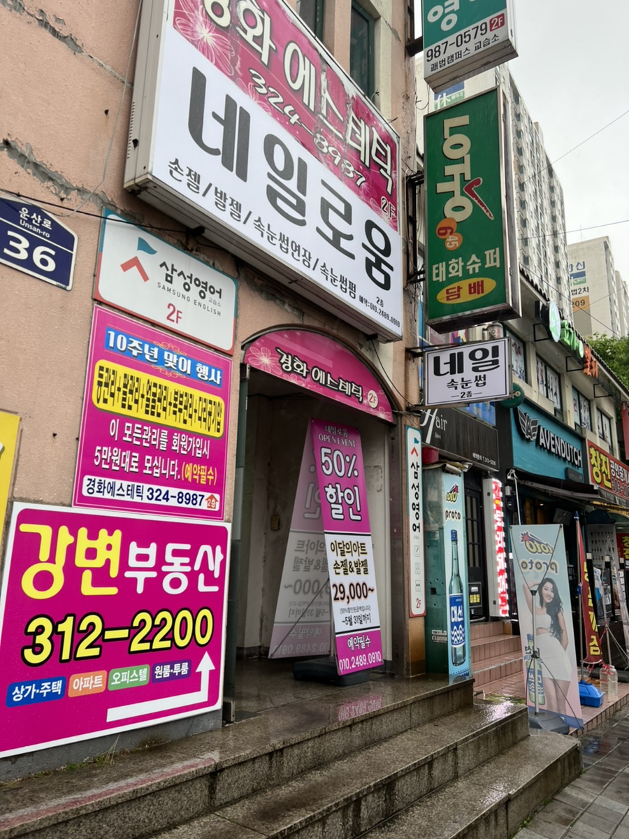 네일로움 이미지