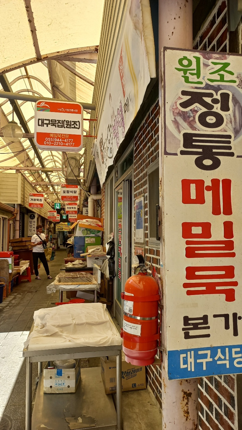 함양떡집 이미지