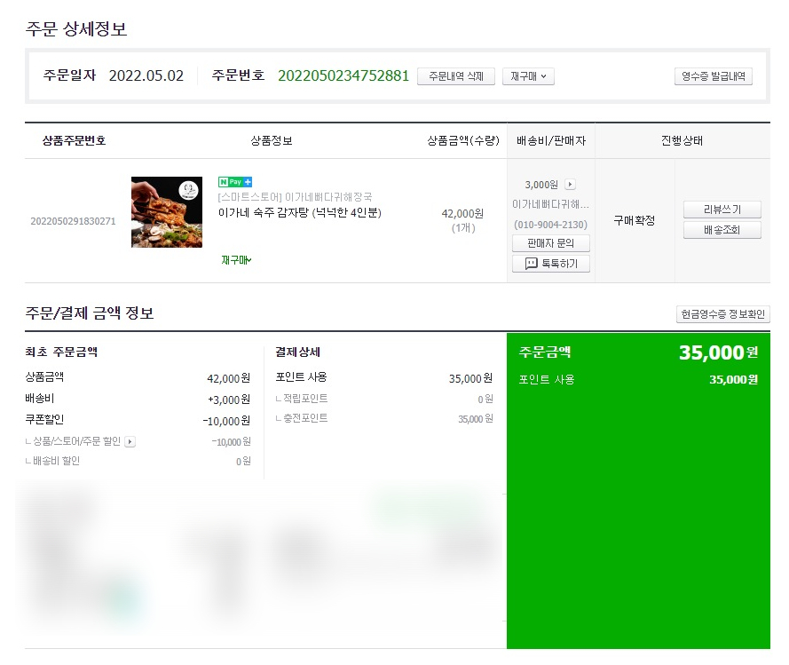 이가네 감자탕 해장국 이미지