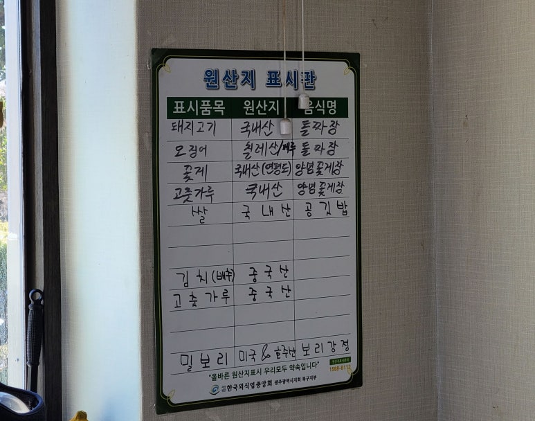 남쪽마을돌짜장 이미지