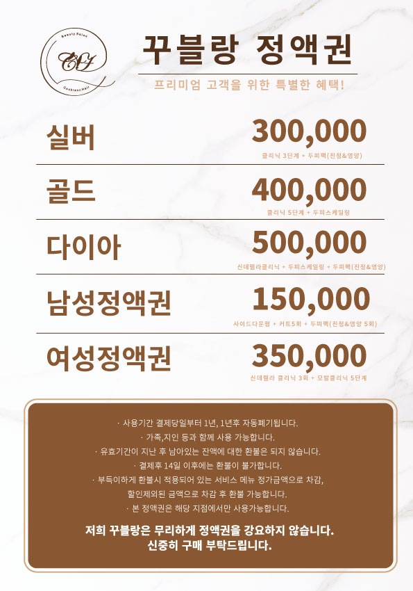 꾸블랑헤어 이미지