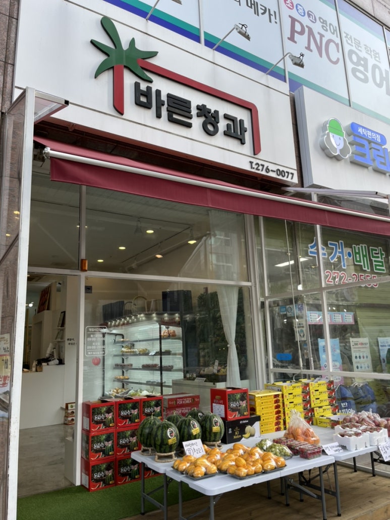 수지청과 이미지