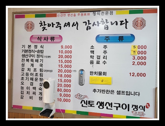 신토식당 이미지