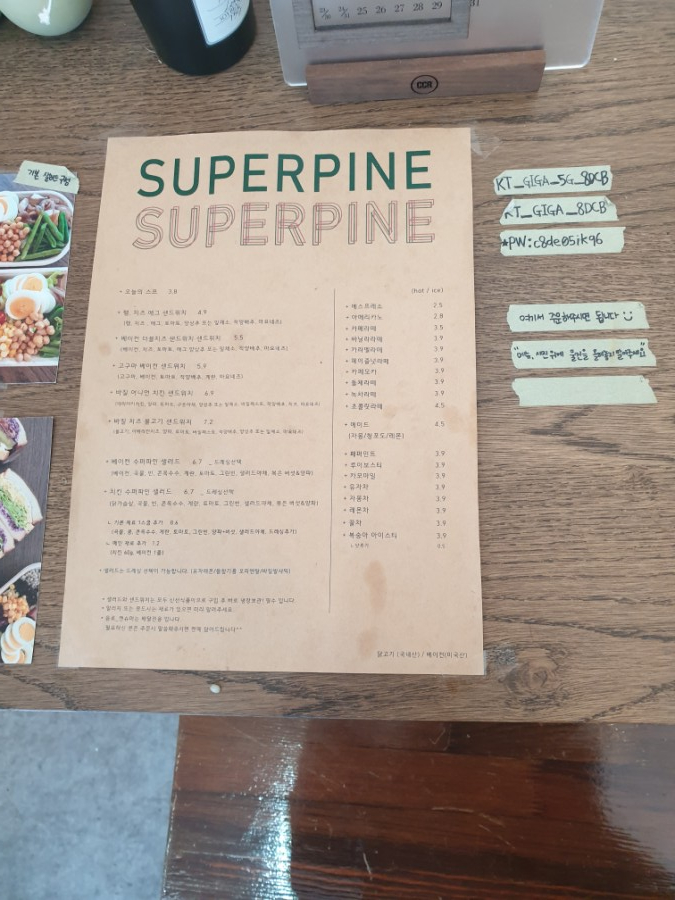 수퍼파인(SUPERPINE) 이미지