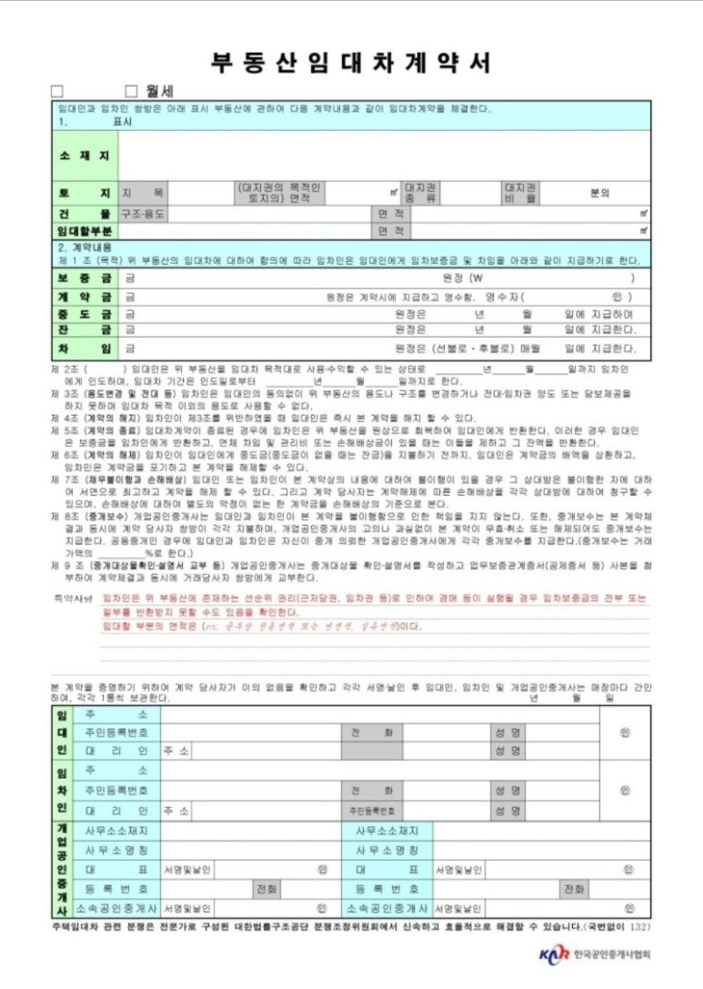 김진희부동산 이미지