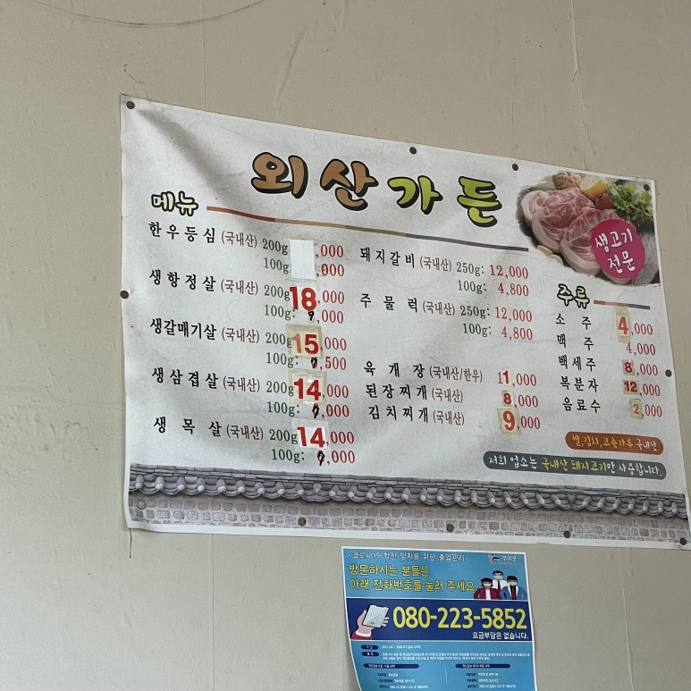 외산가든 이미지