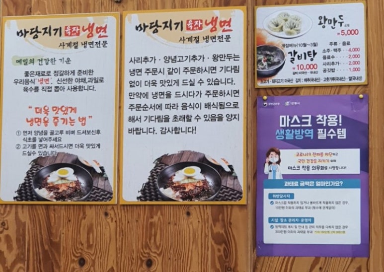 마당지기육자냉면 이미지