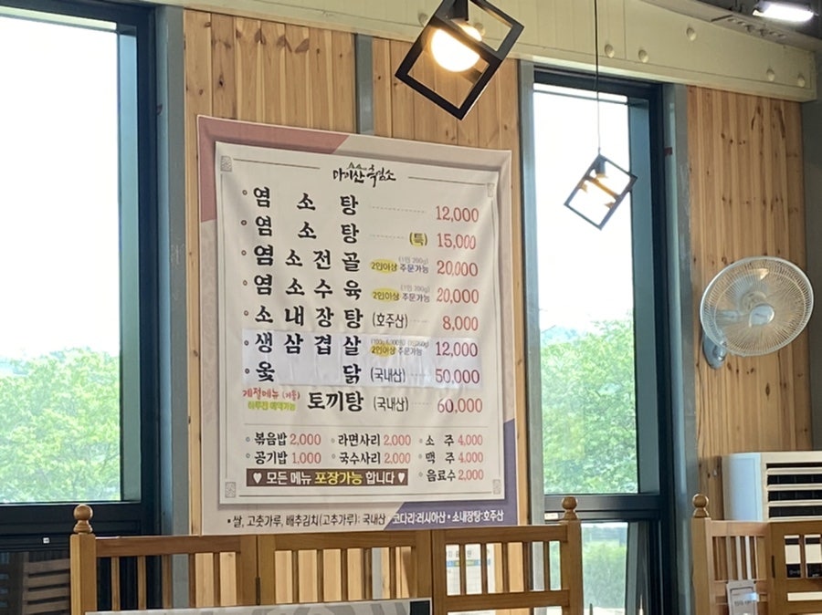 마이산흑염소 이미지