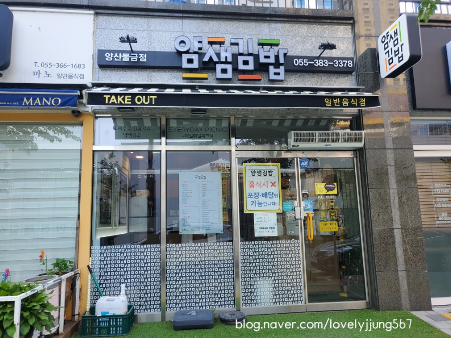 얌샘김밥 양산물금점 이미지