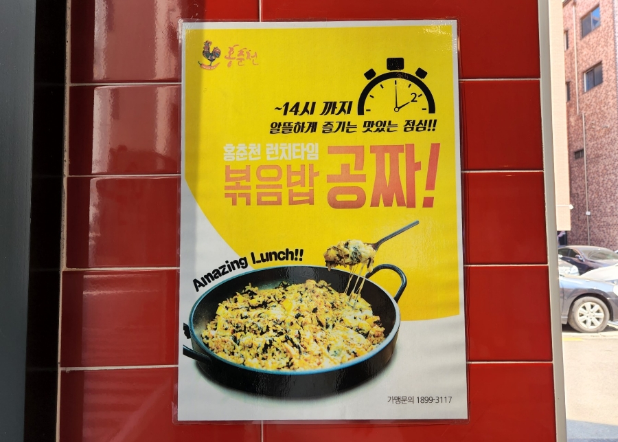 홍춘천치즈닭갈비고덕 이미지